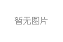 KE268系列自貼圓盤砂